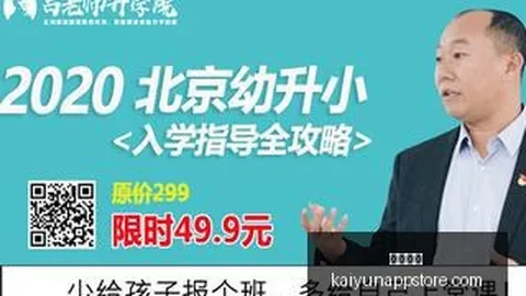 内线革新：科尔如何用四巨头打造节奏与空间